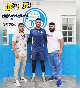 وحید مرادی ببر بنگال